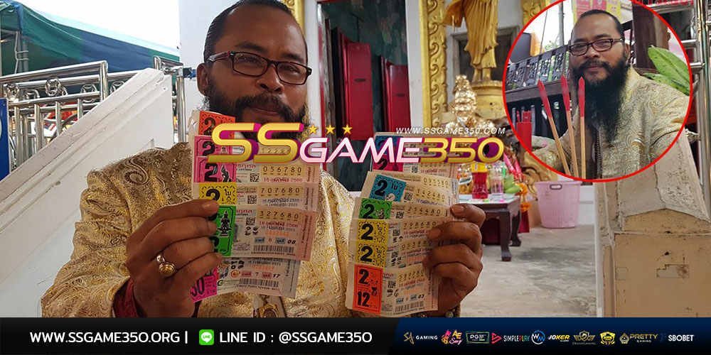 ซื้อหวยออนไลน์ SSGAME350